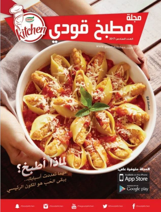 Ramadan Issue 2017